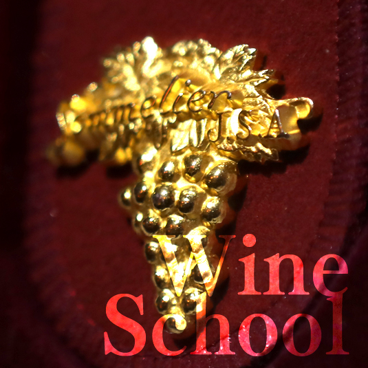 ワインスクール